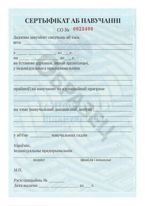 certificate_EduGo