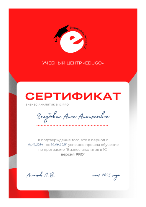 certificate_EduGo